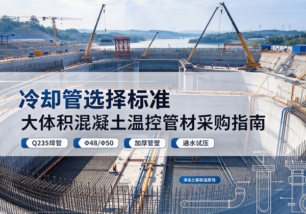 神农架林区冷却管选择标准